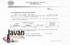 ترجمه رسمی گواهی بانکی