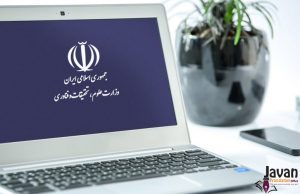 نحوه دریافت تایید مدارک تحصیلی